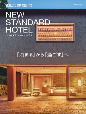 cover image of NEW　STANDARD HOTEL